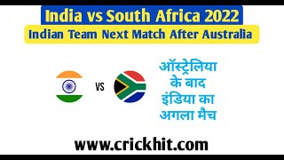 इंडिया का अगला मैच कब है 2022 | India ka Agla Match Kab Hai 2022 | India Next Match After Australia