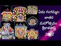 ఏడు గంగమ్మల జాతర మహోత్సవం శ్రీకాళహస్