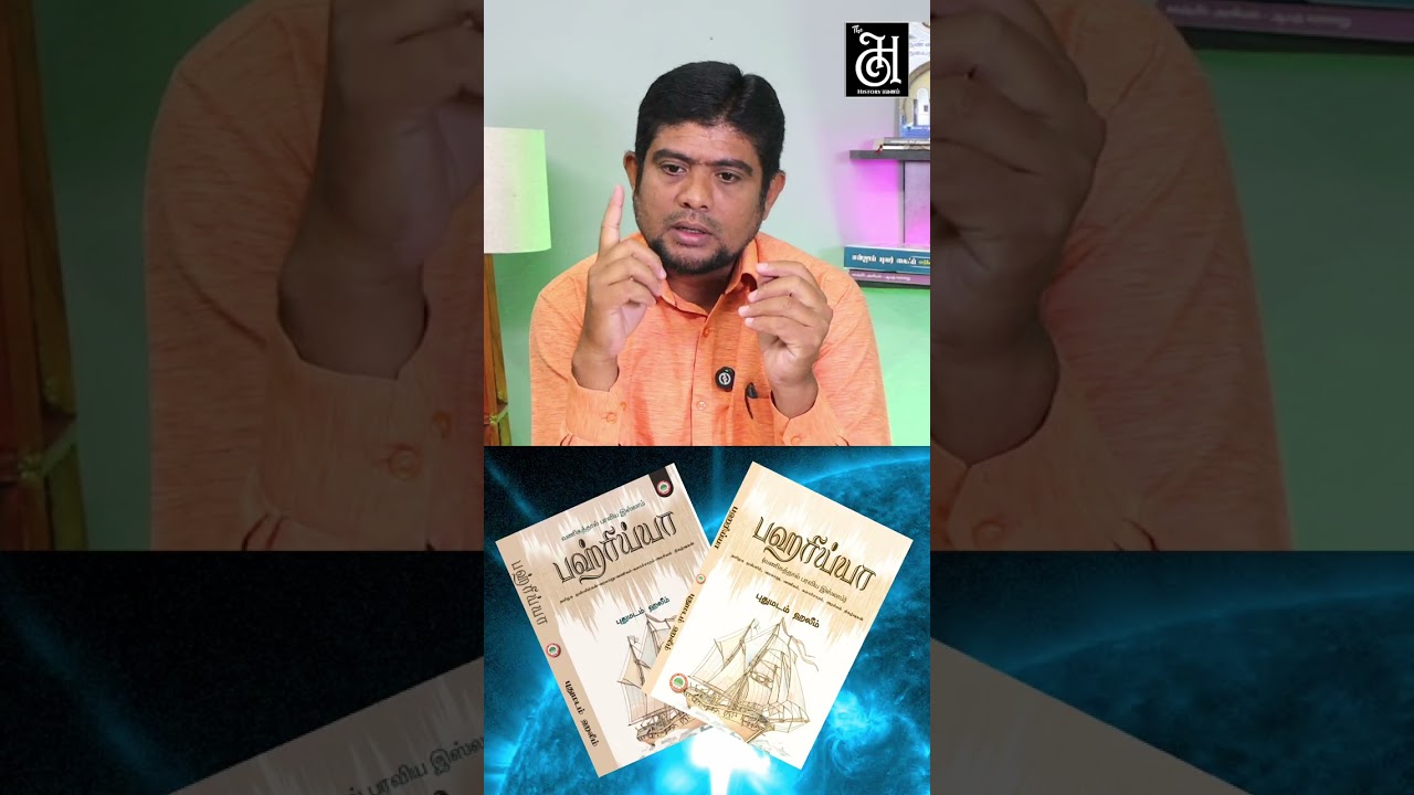 தென்னிந்திய முஸ்லிம்களின் வரலாற்று ஆவணம் பஹ்ரிய்ய?