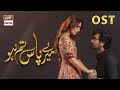 Meray Paas Tum Ho OST Humayun Saeed Ayeza Khan ARY Digital