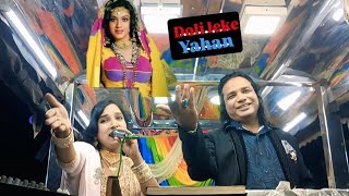 Download lagu Doli Leke Yahan |Allah Rakha Song |By Rabbani Band company Savnur mp3
