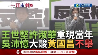 [討論] 吳沛憶有同性伴侶了還性騷擾黃國昌