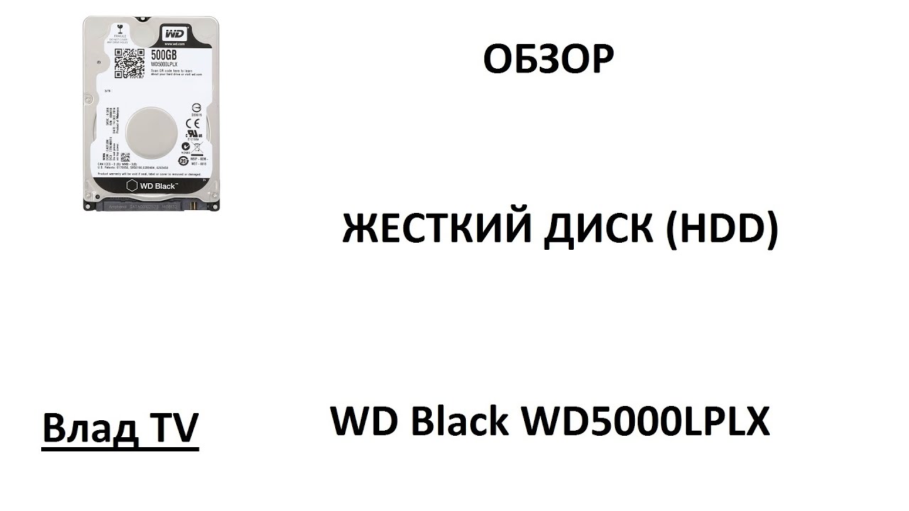 Жесткий диск HDD 2.5" WD Black 500Gb (WD5000LPSX)