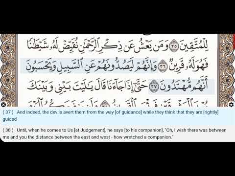 43 - Surah Az Zukhruf - Dr Ayman Suwayd - Teacher - Learn Quran Tajweed