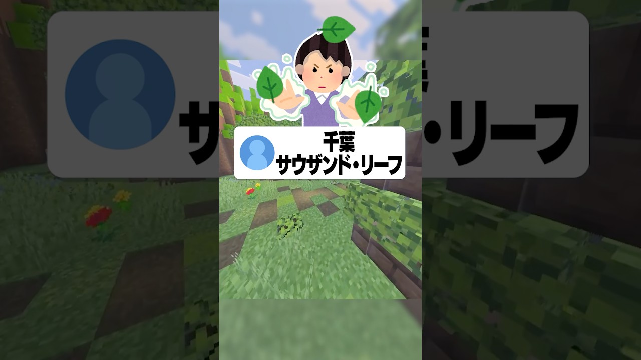 47都道府県を英語にすると一番かっこいいのは何県？ #都道府県 #あるある #マイクラ