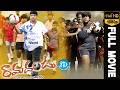 Ramadandu Telugu Full Movie Krishnudu Krishna Bhagavan Satish Vegesna Sri Vasant