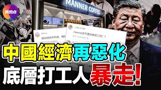 [問卦] 中國的manner咖啡店