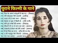 OLD IS GOLD सदाबहार पुराने गाने Old Hindi Romantic Songs Evergreen
