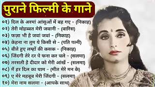 Download lagu OLD IS GOLD सदाबहार पुराने गाने Old Hindi Romantic Songs Evergreen Bollywood Songs JUKEBOX36 mp3 Download lagu OLD IS GOLD सदाबहार पुराने गाने Old Hindi Romantic Songs Evergreen Bollywood Songs JUKEBOX36 mp3