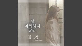 No Blame (널 미워하지 않길) (Prod. By Ha Dong Qn) (하동균)