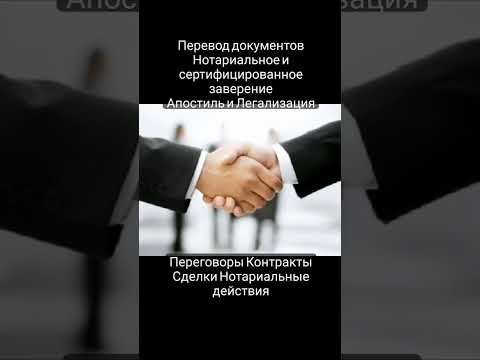 фото нотариальный и устный перевод в витебске, апостиль 0