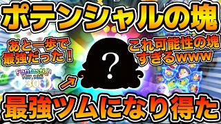 【ツムツム】ポテンシャルの塊すぎる！あと一歩でボム系最強ツムになり得たツム！！このスキルにあの効果あったら絶対最強だったw w今回のセレクトボックスで登場のハンクを紹介！！
