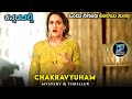 Chakravyuham Movie Explained In Kannada Dubbed Kannada Movie Story Review Cinema Facts