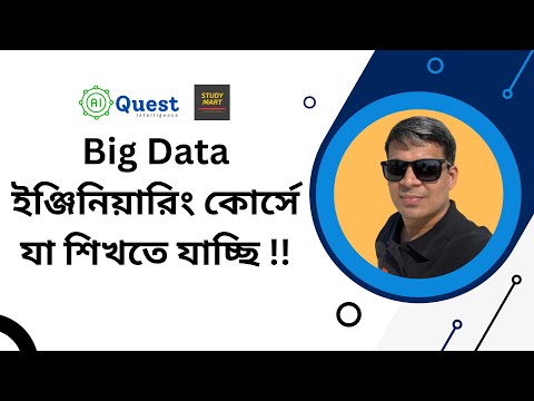 Big Data Engineering Bangla What is Big Data Big Data Vs Normal Data