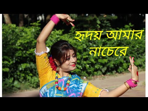 Hridoy Amar Nachere Ajike Dance #Indrani Sen Song #Rabindra Sangeet Dance #RabindraNritya