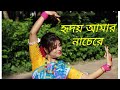 Hridoy Amar Nachere Ajike Dance #Indrani Sen Song #Rabindra Sangeet Dance #RabindraNritya