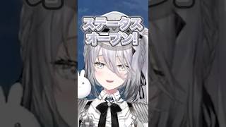 ソフィア・ヴァレンタインのステータス⁉ #にじさんじ #にじ公式切り抜き 【にじさんじ公式切り抜きチャンネル】