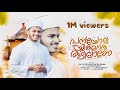 Panayolayiloru Kudilane പനയോലയിലൊരു കുടിലാണേ Muthinte Kottaram