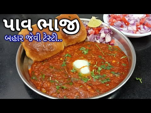 Homemade Pav Bhaji (Indian Street Food)