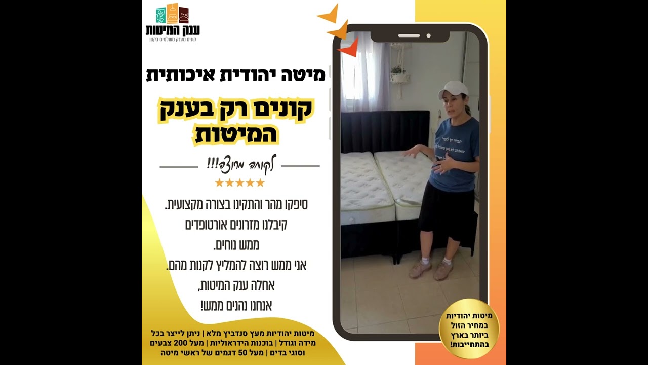 המלצת לקוח 48