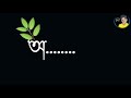 Humnava Mere Bangla Lyrics video ! Bangla various ভালোবাসার দুনিয়া