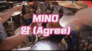 MINO/송민호/암 (Agree)/드럼커버/DRUMCOVER