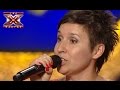 Вияс Оксана - Hallelujah - Леонардо Коэн - Х-Фактор 5 - Кастинг во ...