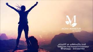 Mona Mansour | اليس في بلاد العجائب - منى منصور