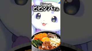 ちょまのお弁当  #shorts #るんちょま #ルンルン