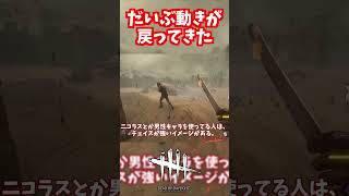 P100目前で調子が戻ってきた【#アニマトロニック/#DeadbyDaylight】#DBD #デッドバイデイライト #デドバ  #スプリングトラップ #ボイロ実況  #中国うさぎ #春日部つむぎ