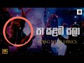 Pa Salaba Sala පා සළඹ සලා Lyrics Ranidu Lankage