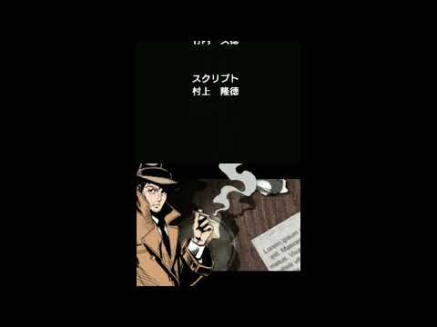 Nintendo DS - Chou Meisaku Suiri Adventure DS: Raymond Chandler Gensaku 'Credits'