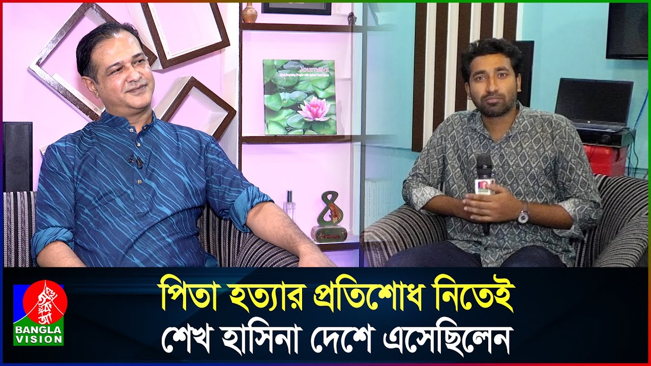 বিএনপি আবার ভুল করলে আমাকে তাদের বিরুদ্ধে দেখবে: আসিফ আকবর | Asif Akbar | BNP | Politics