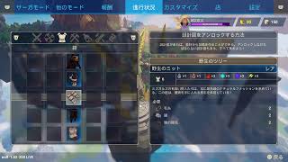 トライブ　オブ　ミッドガルド #2