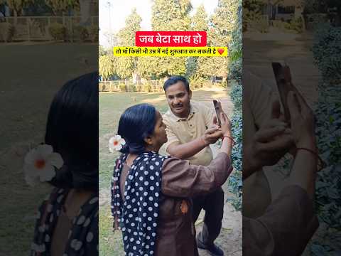 बेटा माँ का सबसे अच्छा दोस्त होता है 🫂🥰#love #maabeta #motivation #viralnani #viral #shorts #व्लॉग