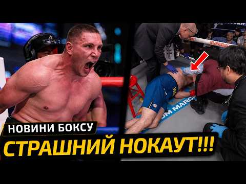 УКРАЇНЕЦЬ ВИРУБИВ ШВЕДСЬКОГО ВІКІНГА В США! СІРЕНКО ПРОТИ ВАЛЛІНА. ОГЛЯД БОЮ | НОВИНИ БОКСУ