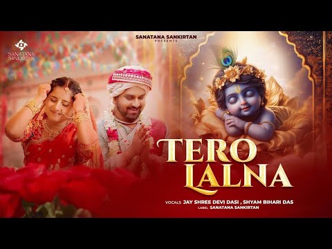 Tero Lalna (Official Video) | Janmashtami Special Krishna Bhajan | Sanatana Sankirtan
