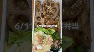 豚肉とレンコンの甘辛炒め　ポテサラ　ほうれん草のおひたし　#お弁当 #お弁当記録 #旦那弁当 #作り置き #お弁当詰め方