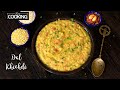 Dal Khichdi Restaurant Style | Moong dal Khichdi | Rice Recipes | Lunch box Recipes | Khichdi Recipe