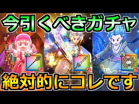 ドラクエウォーク必見！とこしえの杖とベロニカ装備のガチャ優先度解説