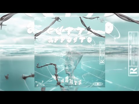 Hanta - Tutto Apposto