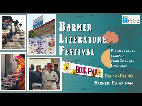 साहित्य उत्सव, बाड़मेर, राजस्थान