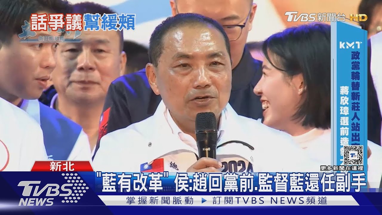 「藍有改變」 侯:入黨5年選總統以前可能嗎