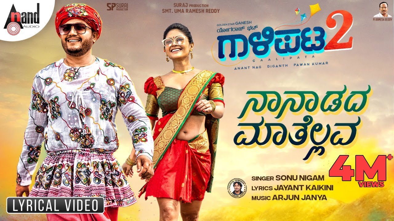 Naanadada Maathellava Kannada Lyrics – Gaalipata 2 – Ganesh