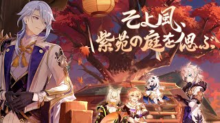 【原神】半年くらい触ってないけど生きていける世界【白梅/Vtuber】