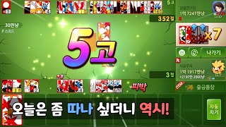 오늘은 좀 따나 싶더니 역시!