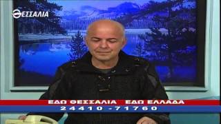 Εδώ Θεσσαλια εδώ Ελλάδα 1 2 2015