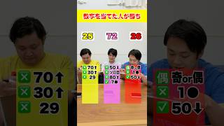 友達の数字を当てるゲーム #数字当て #ゲーム