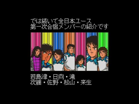 Toushi Wo Moyashite - Captain Tsubasa J