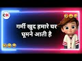 Garmi Status WhatsApp Status Funny Status Comedy Status Comedyking